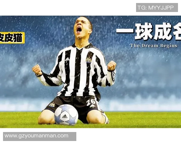 聚焦足球巨星巅峰时刻再现震撼世界的成名射门故事 聚焦足球巨星巅峰时刻再现震撼世界的成名射门故事